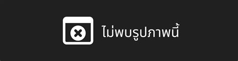 เปลี่ยนโดเมนทางเข้าใหม่ WWW.4X4BETS.LIFE หรือ .